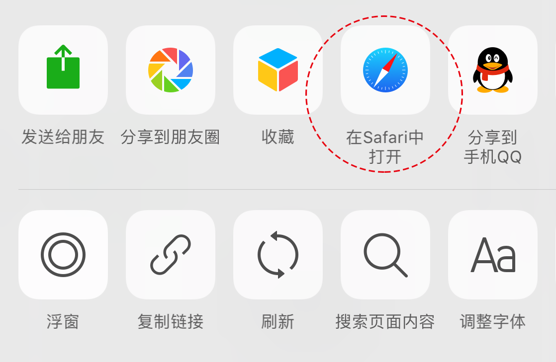 海外刷抖音加速器在Safari中打开